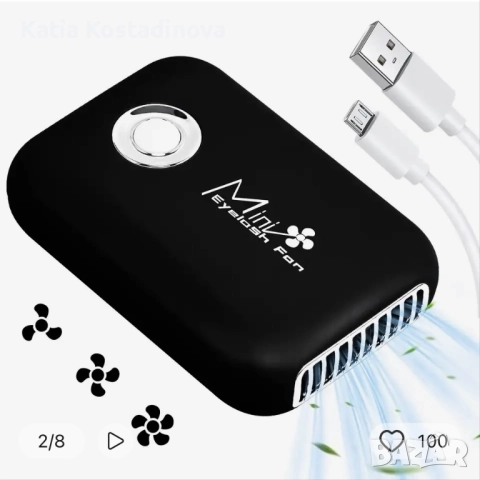 Вентилатор за миглопластика, снимка 2 - Козметика за лице - 52749960