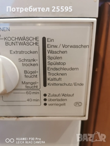 Продавам пералня със сушилня  Miele Novotronic WT945, снимка 6 - Перални - 52089335