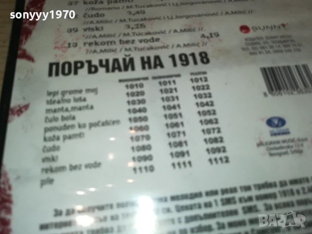 CECA CD 2107251656, снимка 11 - CD дискове - 51094364