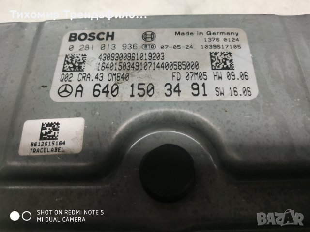 ECU Mercedes A Class W169 2.0 CDI 82 h.p. A6401503491, A 640 150 34 91, 0281013936, 0 281 013 936 , , снимка 3 - Части - 42630074