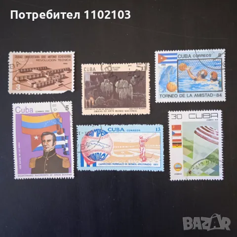 Марки Куба Различни