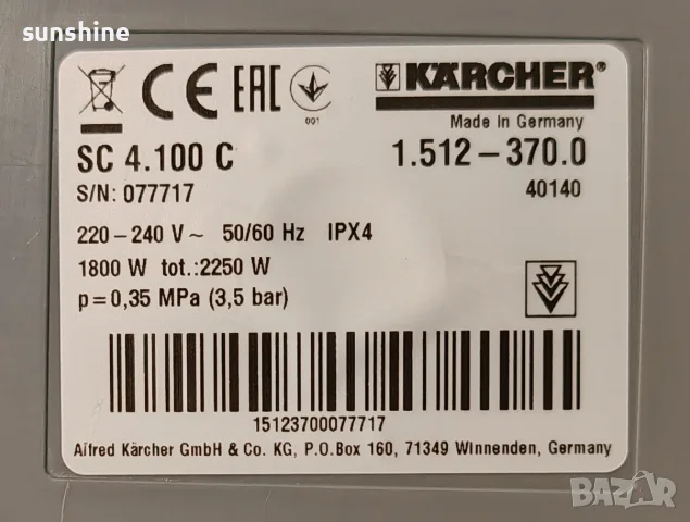 ВИДЕО * Kärcher SC 4.100 C * Mощна парочистачка * Made in Germany * 3.5 bar, 2250W, снимка 6 - Парочистачки и Водоструйки - 55743906