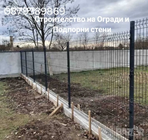 Строителство на огради и подпорни стени, снимка 12 - Ремонти на къщи - 53629685