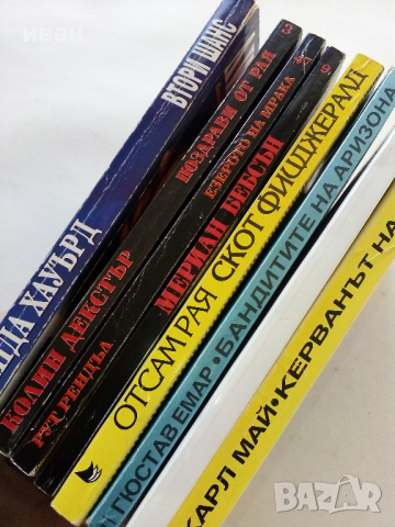 Книги по 0.90лв.