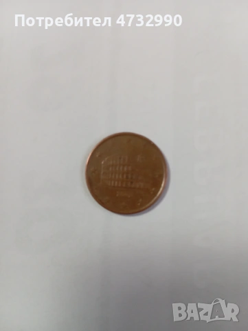 5 евро цента уникална монета , снимка 2 - Нумизматика и бонистика - 53484717
