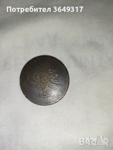 Турска монета , снимка 2 - Нумизматика и бонистика - 44776317