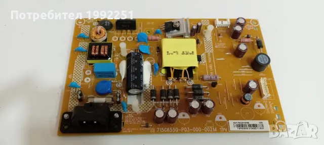 Power Board 715G6550-P03-000-002M. Свален от Телевизор Philips 32PHK4200/12.