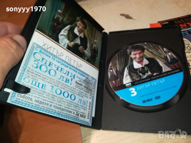 ХИТЪР ПЕТЪР ДВД 1909252028, снимка 2 - DVD филми - 51772588