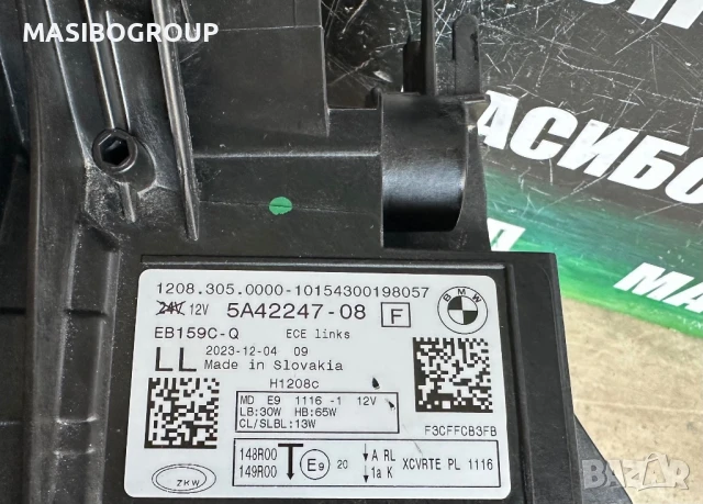 Фар ляв фарове BMW LED за Бмв 2 Bmw Active Tourer U06, снимка 9 - Части - 50211876