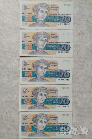 Стари банкноти България 