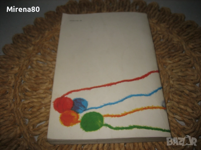 Ръчно и комбинирано плетиво, снимка 7 - Специализирана литература - 52124382