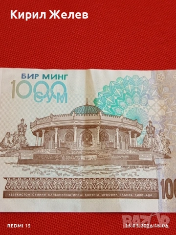 Банкнота УЗБЕКИСТАН много красива перфектно състояние непрегъвана за КОЛЕКЦИЯ ДЕКОРАЦИЯ 53893, снимка 6 - Нумизматика и бонистика - 53826615