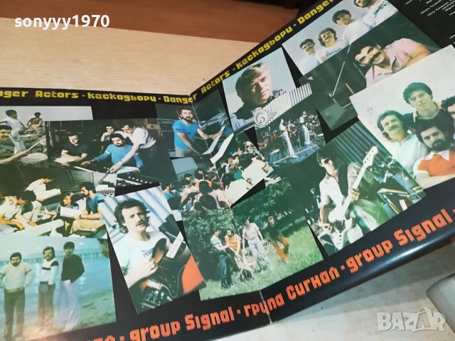 заявена-СИГНАЛ Х2-ПЛОЧИ 2БРОЯ 1407231156, снимка 7 - Грамофонни плочи - 41547554