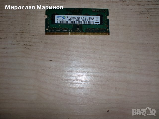 37.Ram за лаптоп DDR3 1333 MHz,PC3-10600,2Gb,Samsung