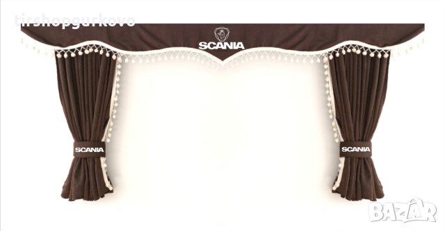 Комплект пердета за камион + кукички кафяви с бежови пискюли