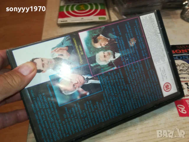 ДИАМАНТЕНОТО РУНО-ORIGINAL VHS VIDEO TAPE 1506251836, снимка 13 - Други жанрове - 50675569