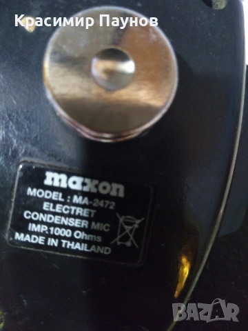 Радиостанция ,,MAXON ,,4 канала ,високи честоти ., снимка 6 - Друга електроника - 52260239
