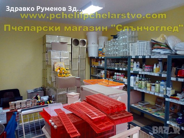 Пчеларски магазин Слънчоглед - 0889113489, снимка 4 - За пчели - 38934326