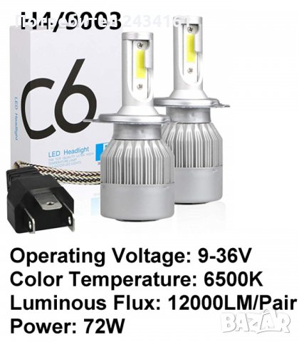 Н1, Н4 и Н7 лед лампи - крушки , снимка 4 - Аксесоари и консумативи - 35902513