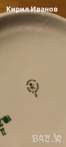 Български порцеланов сервиз от соца - супник, различни видов чинии , снимка 5 - Сервизи - 52100763