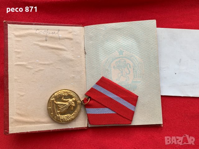Медал за Боева заслуга с документ+документ, снимка 5 - Антикварни и старинни предмети - 44229355