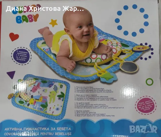 Активна гимнастика