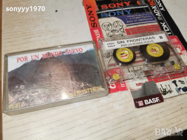 SIN FRONTERAS 2112252022, снимка 2 - Аудио касети - 52869007