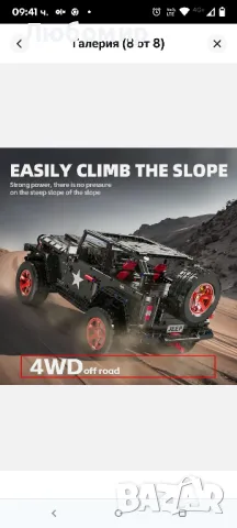RC офроуд SUV Wrangler Black Warrior строителни комплекти, пикап в мащаб 1/8 с дистанционно , снимка 10 - Конструктори - 50280736