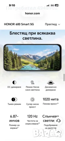 Honor 600 smart 5g -128 gb, снимка 8 - Други - 56067254