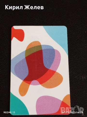 Четири фонокарти стари редки БУЛ ФОН,МОБИКА за КОЛЕКЦИЯ ДЕКОРАЦИЯ 50835, снимка 9 - Колекции - 51633789