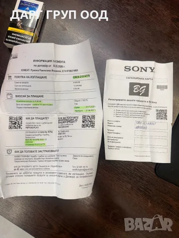 SONY ULT-1000 ЧИСТО НОВА, снимка 4 - Ресийвъри, усилватели, смесителни пултове - 55799420