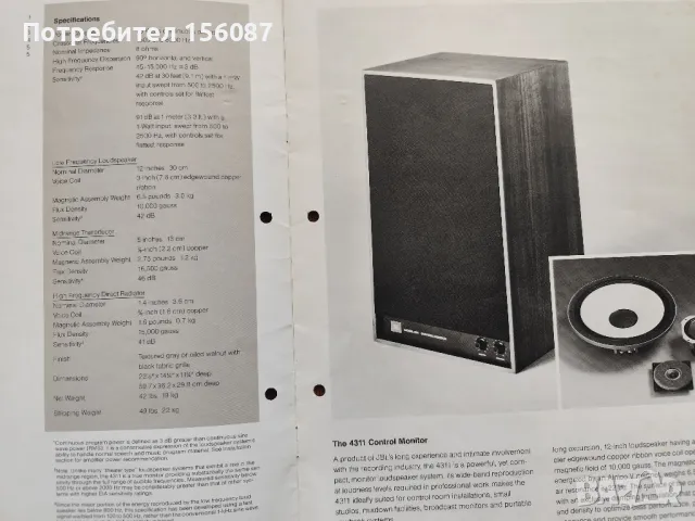 ✅ JBL 4311 + ръководство, снимка 15 - Тонколони - 48748723