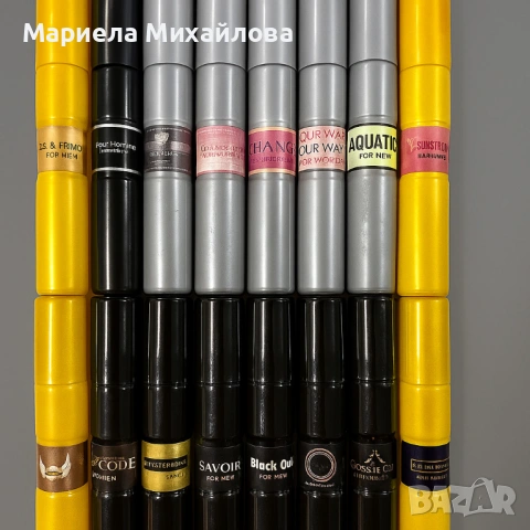 Лукс в джобен формат – 15 ml,  Изтънчени парфюми - 1 кутия = 16броя