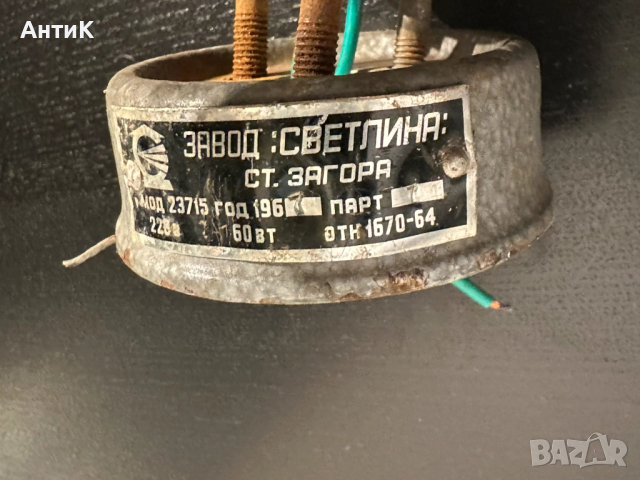 Соц Индустриална Сгъваема Лампа Винтидж, снимка 9 - Антикварни и старинни предмети - 52469882