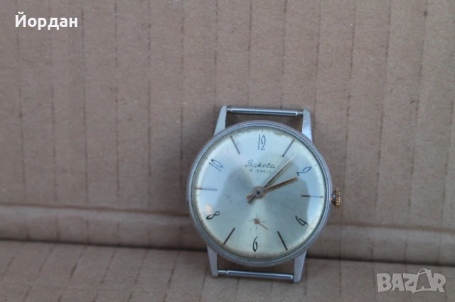 СССР часовник ''Ракета'' /16 камъка/