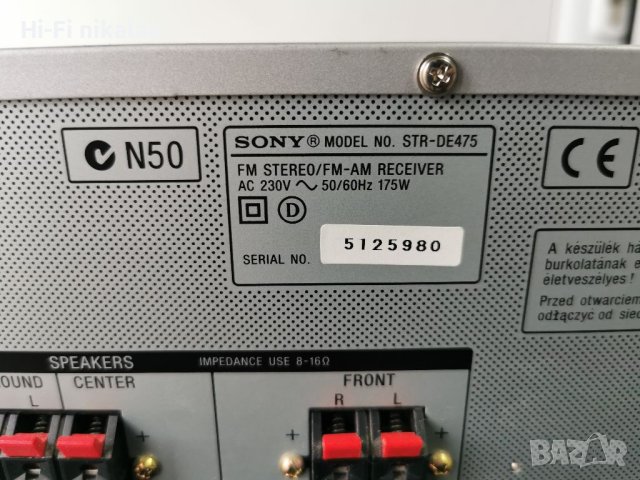 стерео усилвател ресийвър домашно кино 5.1 SONY STR-DE495, снимка 8 - Ресийвъри, усилватели, смесителни пултове - 40346614