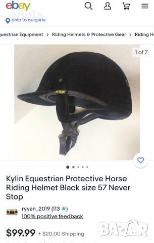 Kylin - 55 (за езда) , снимка 18 - Спортна екипировка - 36059777