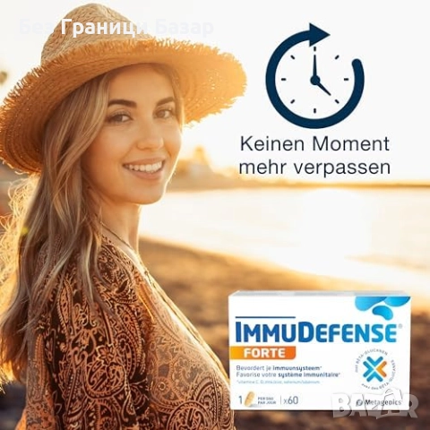 Нови ImmuDefense Forte – EGCG + бета-глюкани за имунна защита 30 таблетки, снимка 3 - Други - 52135187