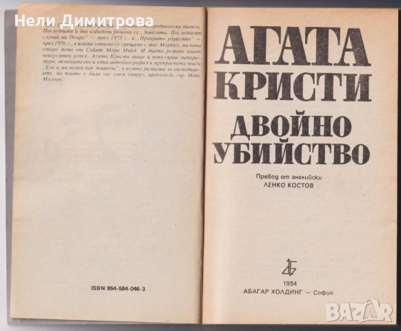 КНИГИ, снимка 17 - Художествена литература - 33527012