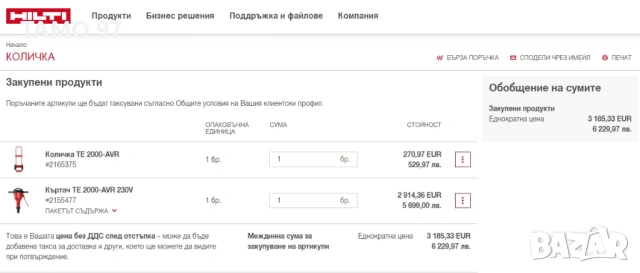 Hilti TE 2000 AVR - Мощен къртач 2100W 35J перфектен!, снимка 6 - Къртачи - 53686819