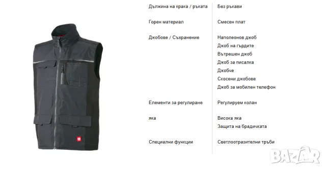 ENGELBERT STRAUSS  City работно елече размер Л , снимка 7 - Други - 49306376