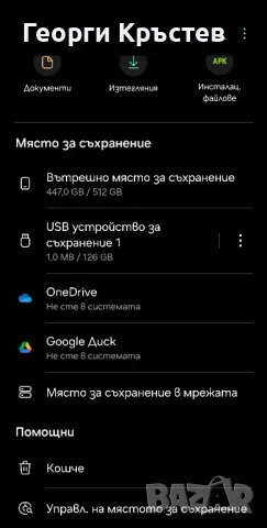 Kodak флаш памет 128GB - USB-A 3.2, снимка 7 - USB Flash памети - 48476661