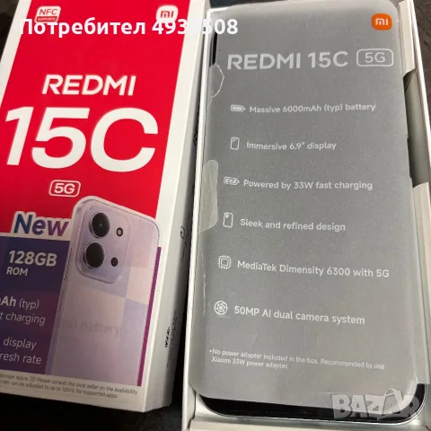  Xiaomi Redmi 15C 8GB RAM/256GB