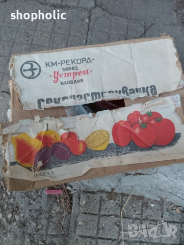 мелачка  сокоизтисквачка,за домати,плодове, снимка 7 - Други - 47838182