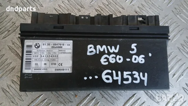 Модул BMW 5 E60 2006 6947919 5WK49111 5 (E60, E61) (2003-2009)