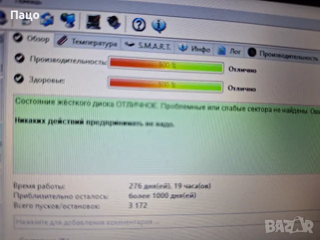 TOSHIBA 500GB    276 дни/тестван, снимка 7 - Лаптоп аксесоари - 55770618