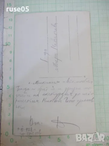 Снимка стара на излет с кола, снимка 3 - Колекции - 47914863