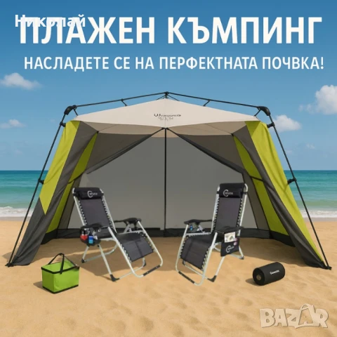  Комплект за двама край морето, снимка 1