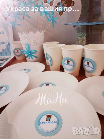 Украса За бебешка погача на тема Мечета , снимка 7 - Други - 38766401