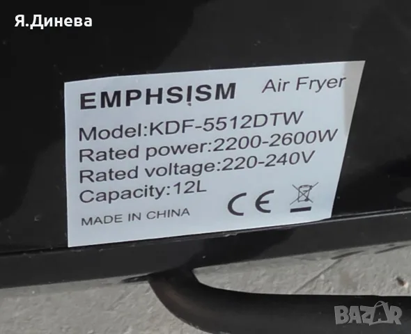 Ейр фраер Emphsism 12L, снимка 8 - Фритюрници - 56106176